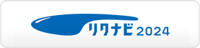 リクナビ