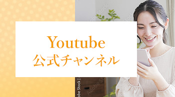 Youtubeチャンネル