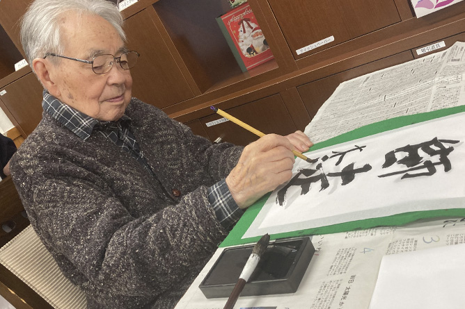 書道